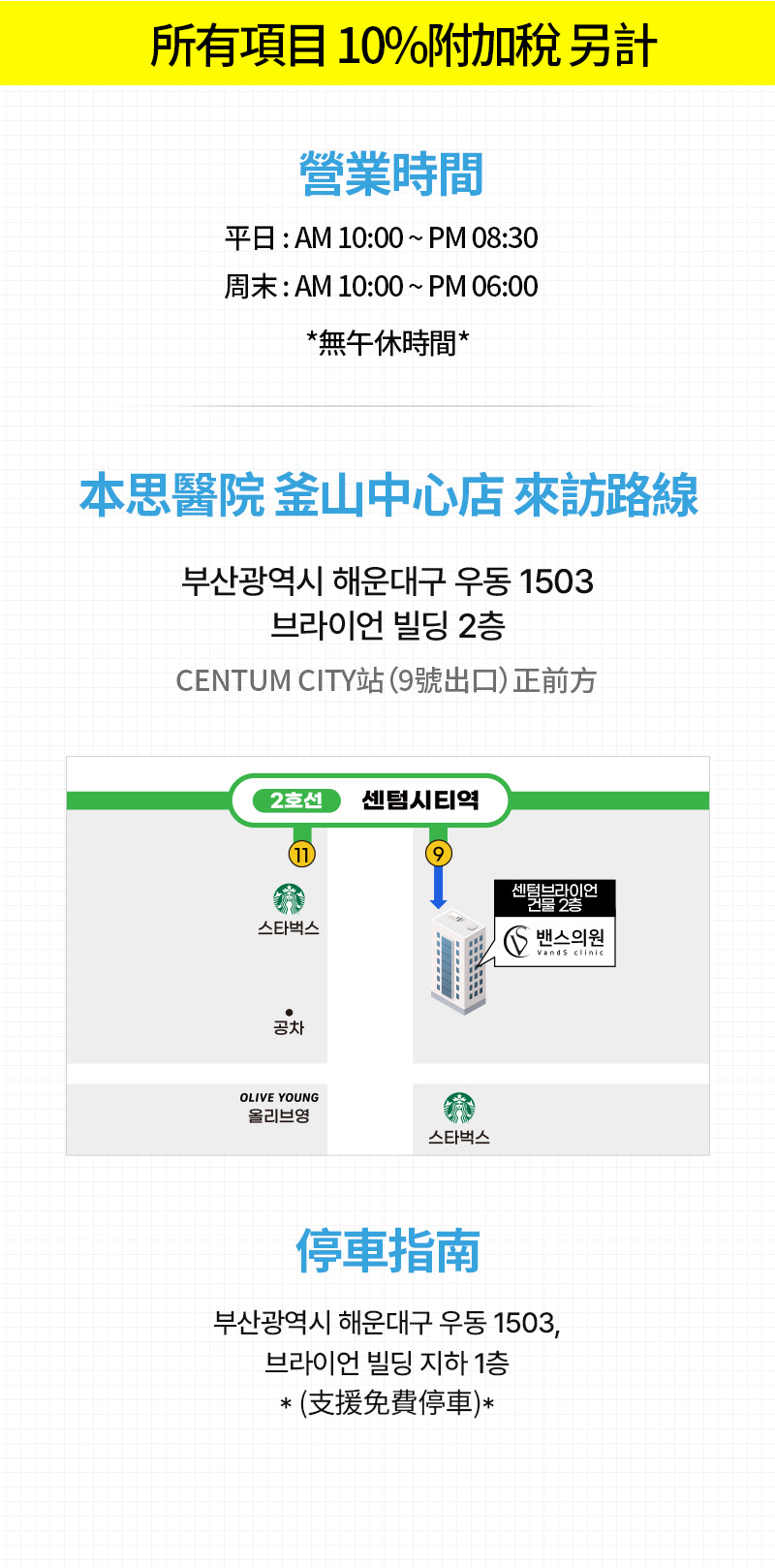 釜山中心店 活動圖片5