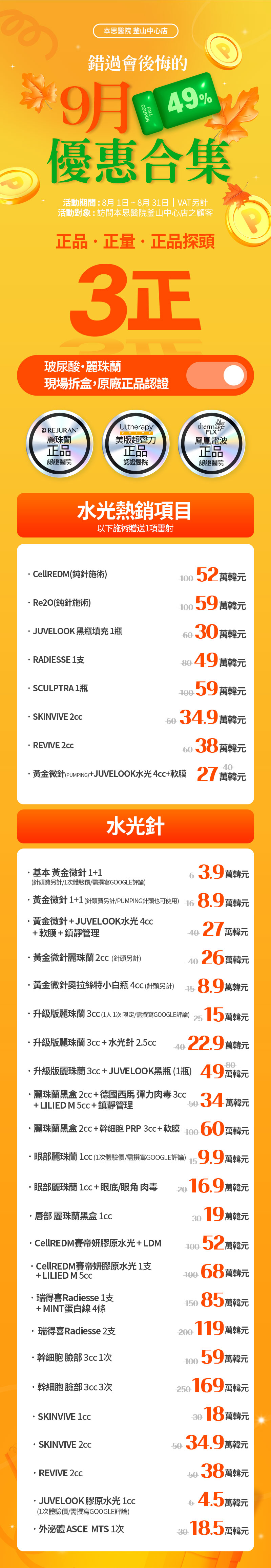 釜山中心店 活動圖片3