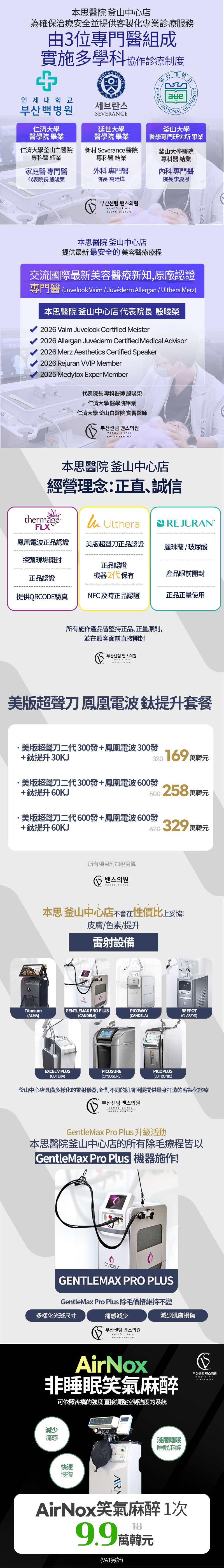 釜山中心店 活動圖片5