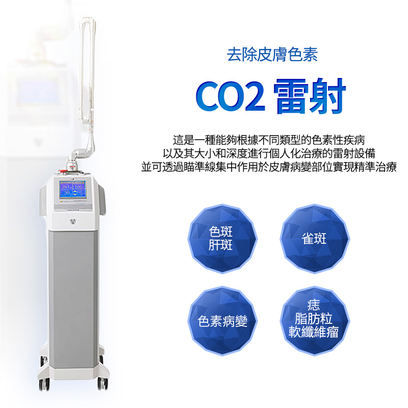 CO2雷射 - 釜山中心店