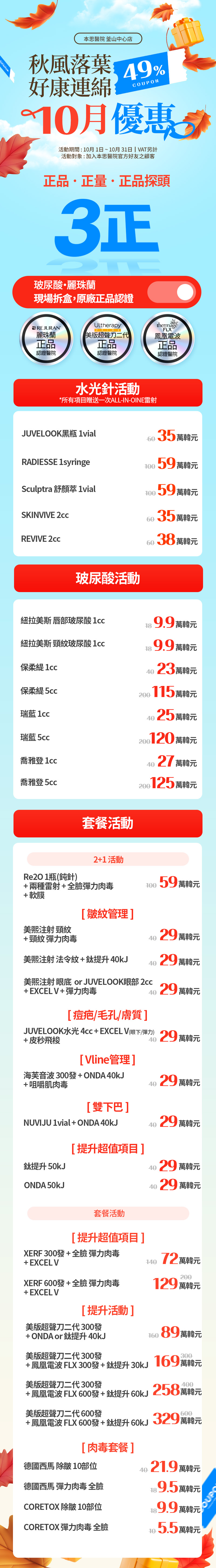 釜山中心店 活動圖片2