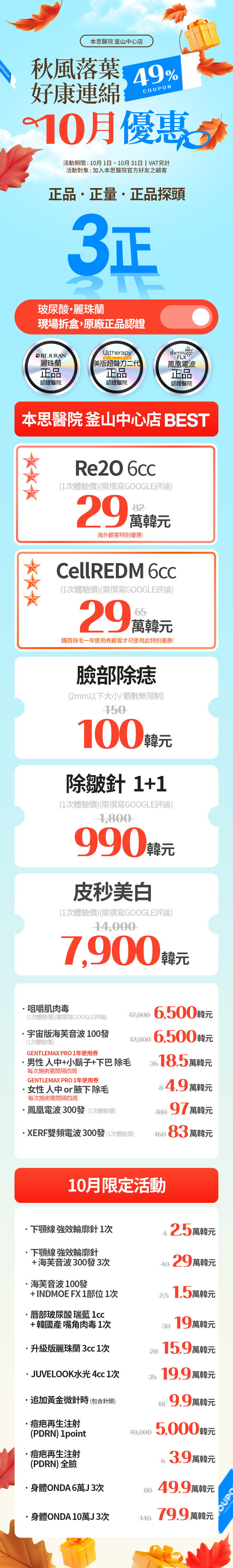 釜山中心店 活動圖片3